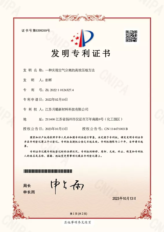 一种实现空气分离的高效压缩方法
