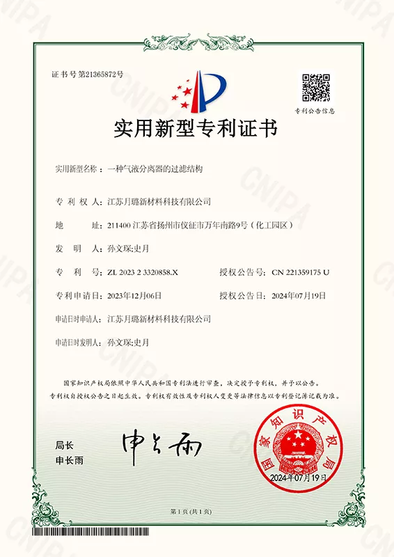 一种气液分离器的过滤结构
