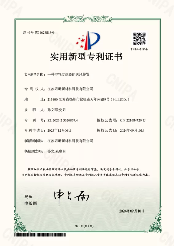 一种空气过滤器的送风装置